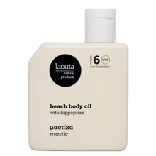  Laouta Beach Body Tanning Oil Mastic